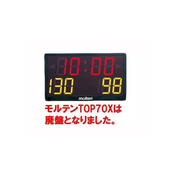 molten（モルテン） モルテンデジタイマーTOP70Xキャリングケース