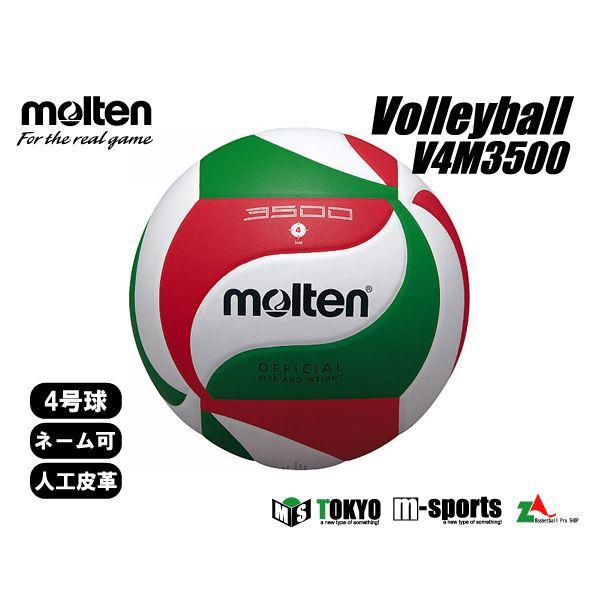 molten e o[{[ 4yl[Hz (//)yV4M3500z