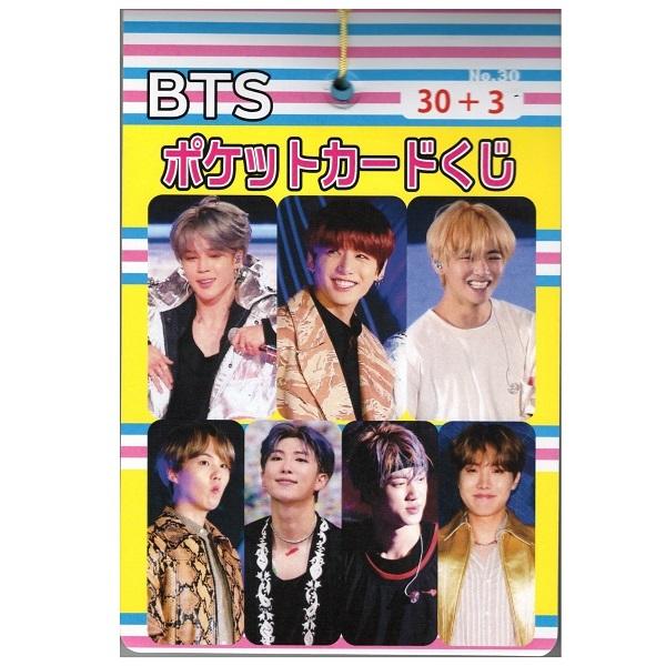 Btsポケットカードくじ 30円 税別 30付 駄菓子屋さんのくじ引き みぞた オンラインストアー 通販 Yahoo ショッピング