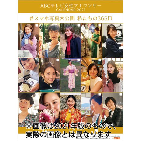 アナウンサー カレンダーの人気商品 通販 価格比較 価格 Com