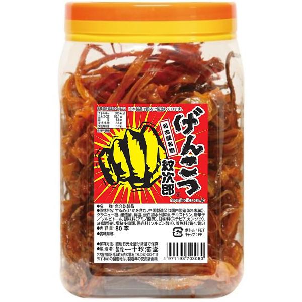 げんこつ紋次郎いか ポット入いか珍味 80本入り 名古屋名物 一十珍海堂 Buyee Buyee 日本の通販商品 オークションの代理入札 代理購入