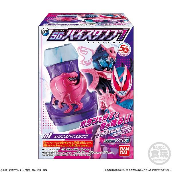 SGバイスタンプ1 6個入り1BOX 仮面ライダーリバイス バンダイ 代引き・振込不可 11月22日発売予定 SGバイスタンプ1 6個入り1BOX 仮面ライダーリバイス バンダイ 代引き・振込不可 11月22日発売予定