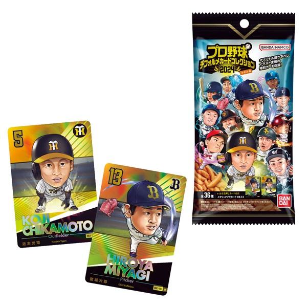 プロ野球デフォルメカードコレクション2024 かきの種 20個入り