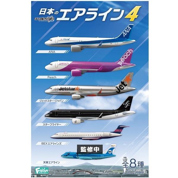 エフトイズ 食玩 - 食玩・ミニフィギュア・カプセルトイの人気商品 エフトイズ 食玩 - 食玩・ミニフィギュア・カプセルトイの人気商品