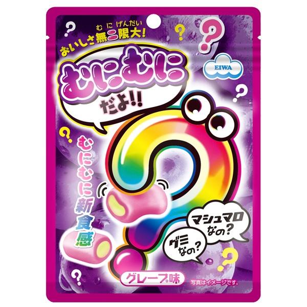 希望小売価格：120円×8袋　960円（税別）むにむに新食感の噛み心地が不思議なソフトグミ。2層の生地は、噛みごこち抜群のコンコード種グレープ果汁入りの生地と、酸味を効かせたグレープ味の生地で、スッキリとした味わいに仕上げています。？謎？の...
