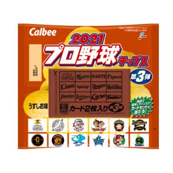 ポテトチップス おもちゃの人気商品 通販 価格比較 価格 Com