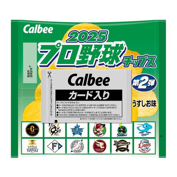 希望小売価格：122円×24入り×3BOX　8,784円（税別）プロ野球チップス2025年第2弾！！プロ野球12球団の有名選手のカード2枚と誰にも好かれるポテトチップスうすしお味をセットにしました。◎カード2枚付※予約キャンセル履歴のあるお...