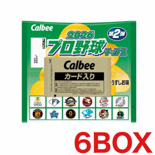 カルビー  ポテトチップス　2026プロ野球　第2弾　24袋×6箱　プロ野球チップス　9月中旬以降発売予定