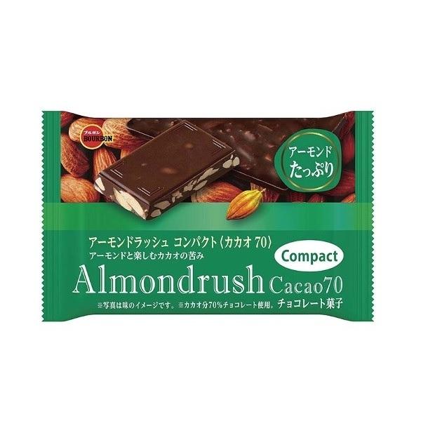 ブルボン アーモンドラッシュ コンパクト カカオ70 10個入５box 50個 夏季クール便配送 別途2円 5 みぞた オンラインストアー 通販 Yahoo ショッピング
