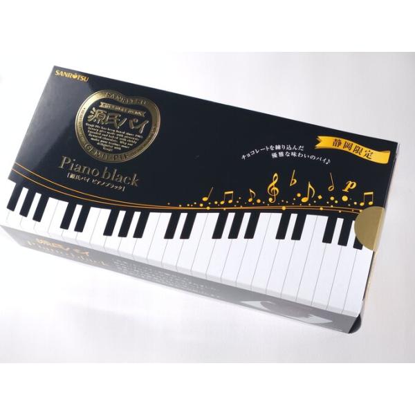 お菓子 クッキー パイ ギフト 詰め合わせ 静岡県限定　源氏パイ　サンリツ三立製菓 　ピアノブラック　静岡県限定の源氏パイ　ギフト　お土産　地域限定発売品　２０枚入三立製菓 　ピアノブラック　静岡県限定の源氏パイ　ギフト　お土産　地域限定発...