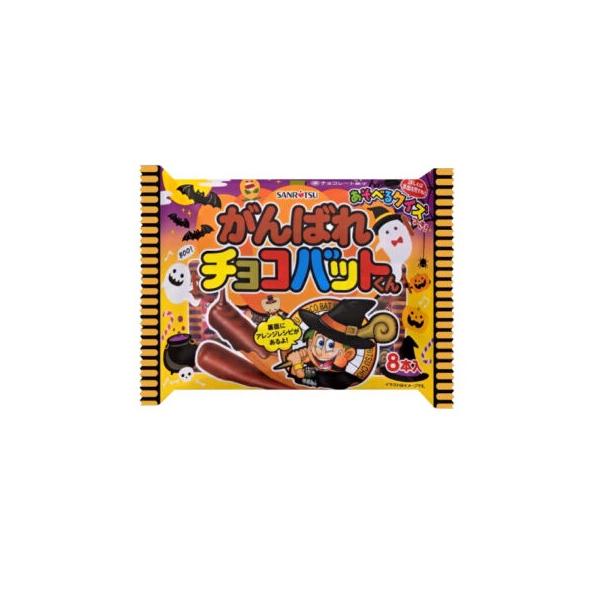 ハロウィンバージョン　がんばれ チョコバットくん　8本入　三立製菓　徳用袋 代引き・キャンセル不可 :4901830714739-1:みぞた  オンラインストアー - 通販 - Yahoo!ショッピング