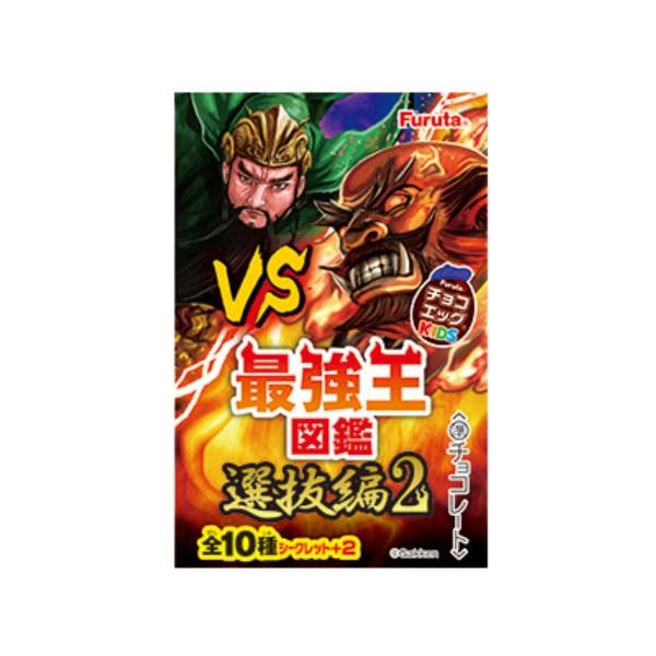 チョコエッグ キッズ 最強王図鑑7 選抜編2 10個入り１BOX フルタ製菓 2023年8月28日発売（夏季クール便発送（クール代 別途220円〜））