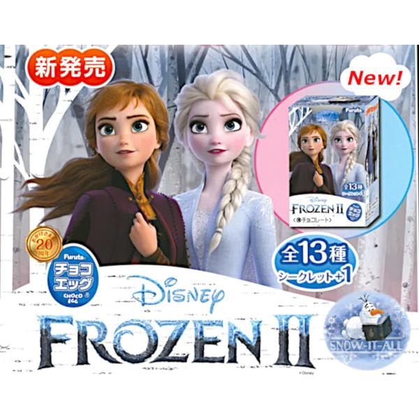 チョコエッグ アナと雪の女王2 10個入り１box フルタ製菓 生クリームチョコレート Furuta の最安値と通販店 取扱 店なし サープラ