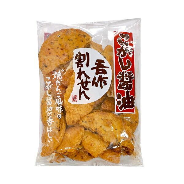 宮坂米菓 こがし醤油 吾作割れせん 150g×1袋