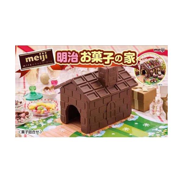 送料無料　明治製菓　 明治お菓子の家　(580g)　チョコレート　知育　手作り菓子