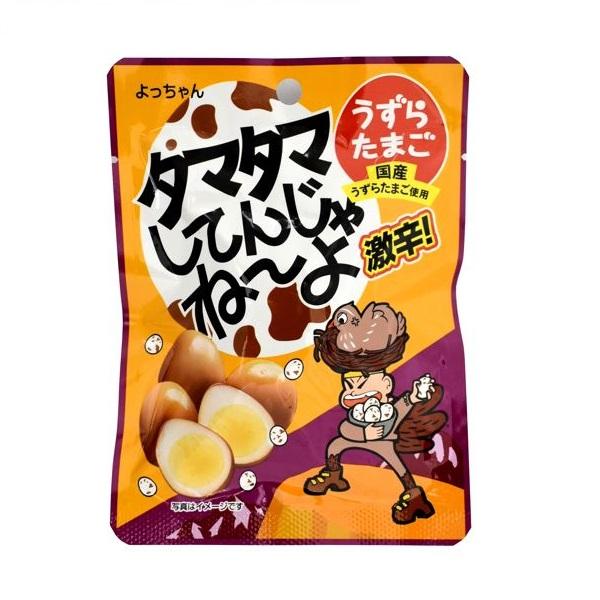 よっちゃん食品 タマタマしてんじゃね〜よ うずらのたまご 激辛味 26g×１０袋