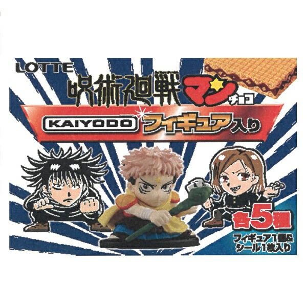 ビックリマン×呪術廻戦マン 海洋堂フィギュア付きチョコ 10個入り1BOX ロッテ★代引・振込・キャンセル不可