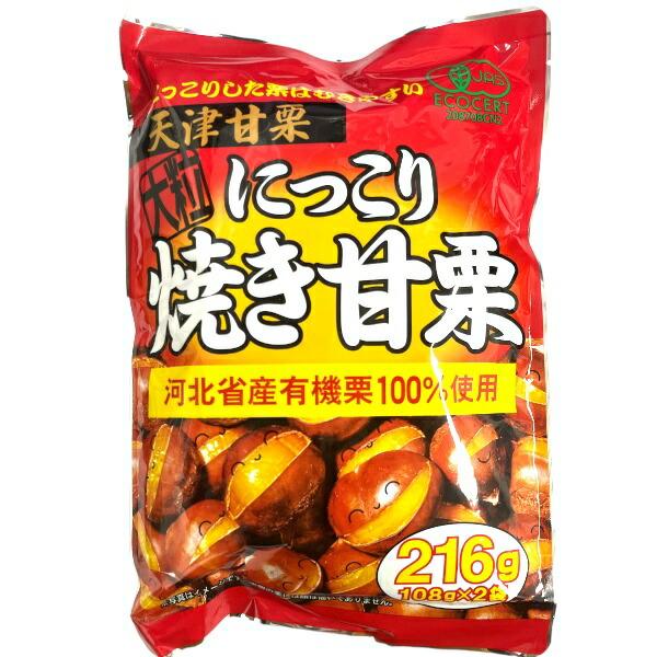 merry）様専用 焼きたて！天津甘栗！5キロ 本命ギフト 2800円引き
