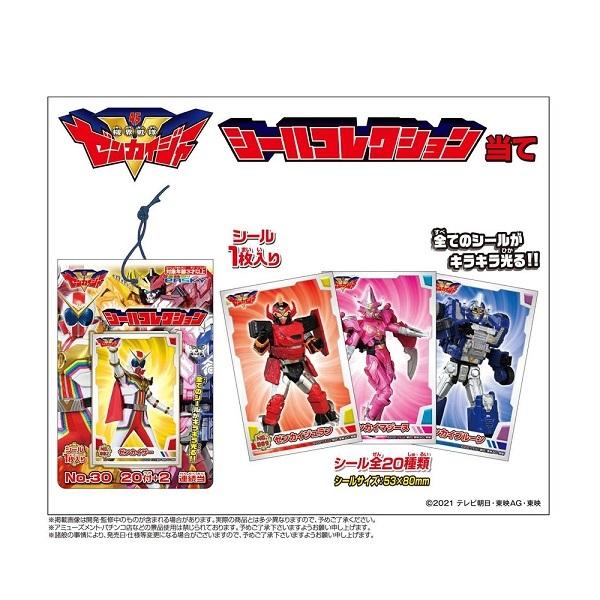 20付き1束　稀少品「機界戦隊ゼンカイジャー」のシールコレクション当て。すべてのシールがキラキラ光る豪華仕様です。シールは全部で20種類！1袋シール1枚入　シールサイズ：約52mm×52mm※画像はあくまで参考画像となります。※20袋1束で...