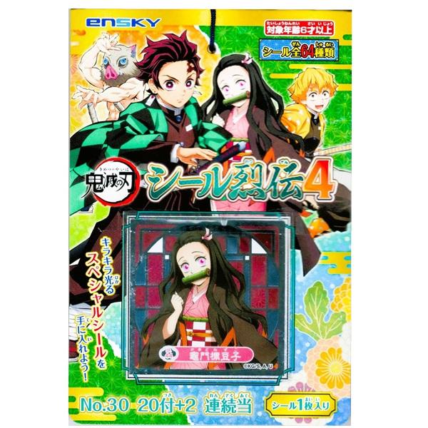 エンスカイ 鬼滅の刃シール烈伝当て4 20付×10束 : みぞた オンライン