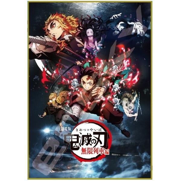 鬼滅の刃 ジグソーパズル 劇場版 鬼滅の刃 無限列車編 1 1000ピース 21年2月発売予定 1000t 163 エンスカイ 代引き 振込 キャンセル不可 1 みぞた オンラインストアー 通販 Yahoo ショッピング