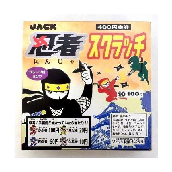 ジャック製菓 忍者スクラッチ 100付×1BOX : みぞた オンラインストアー