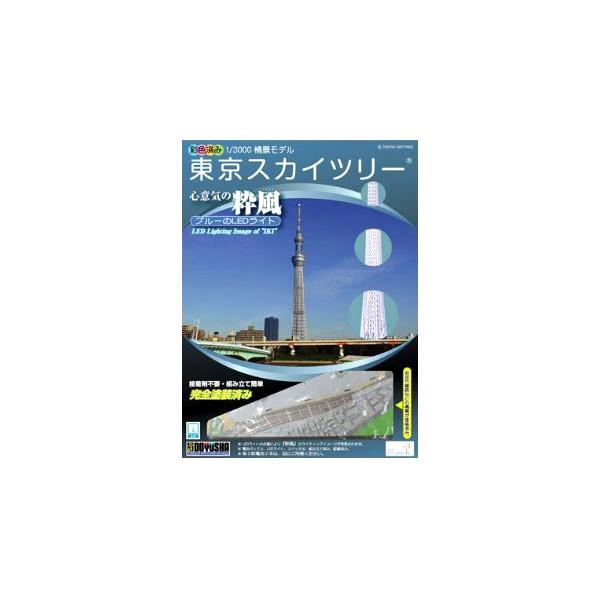 1 3000 彩色済み情景モデル 東京スカイツリー R 心意気の粋風 ブルーのled 童友社 受注発注品 お取り寄せ商品 代引き不可 みぞた オンラインストアー 通販 Yahoo ショッピング