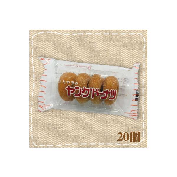 宮田製菓 ヤングドーナツ 4個×20パック×1BOX : みぞた オンライン
