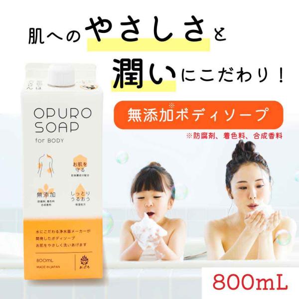水生活製作所 おぷろ ボディソープ II 肌にやさしい 無添加 乾燥肌