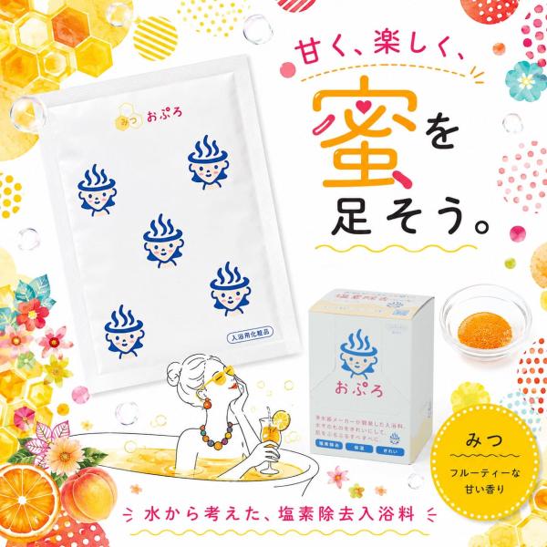 ローヤルゼリー 入浴料 保湿 フルーティー 甘い香り 塩素除去 おぷろ みつ 10包 個包装 乾燥肌 敏感肌 スキンケア ヒアルロン酸 ギフト 水生活製作所 MIZSEI