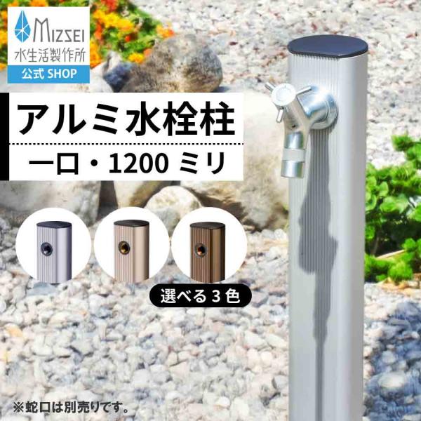お歳暮 金属製シルバー蛇口 L字型散水用バルブ 3個セット［2261］ 散水