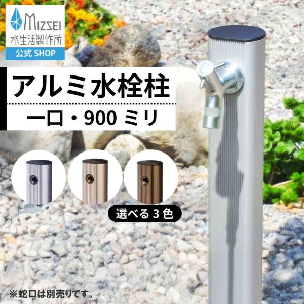 mizsei_g208als-900