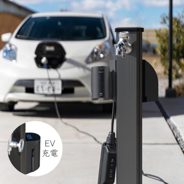 水生活製作所 充電スタンド ガーデンポール PRIZM II LE