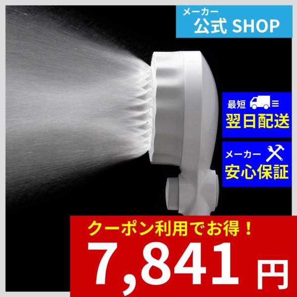 バブリー・ミスティ | ナノバブル ミストップリッチ ミスト シャワー スキンケア 汚れ落ち 節水 頭皮ケア MIZSEI ミズセイ プレゼント ギフト :SH219-2T:メーカー直営・MIZSEIヤフー店 - 通販 - Yahoo!ショッピング バブリー・ミスティ | ナノバブル ミストップリッチ ミスト シャワー スキンケア 汚れ落ち 節水 頭皮ケア MIZSEI ミズセイ プレゼント ギフト :SH219-2T:メーカー直営・MIZSEIヤフー店 - 通販 - Yahoo!ショッピング