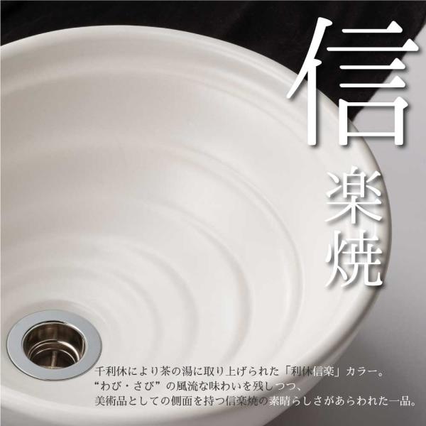 水生活製作所 手洗鉢HAMON 信楽 白 陶器鉢 わびさび 信楽焼