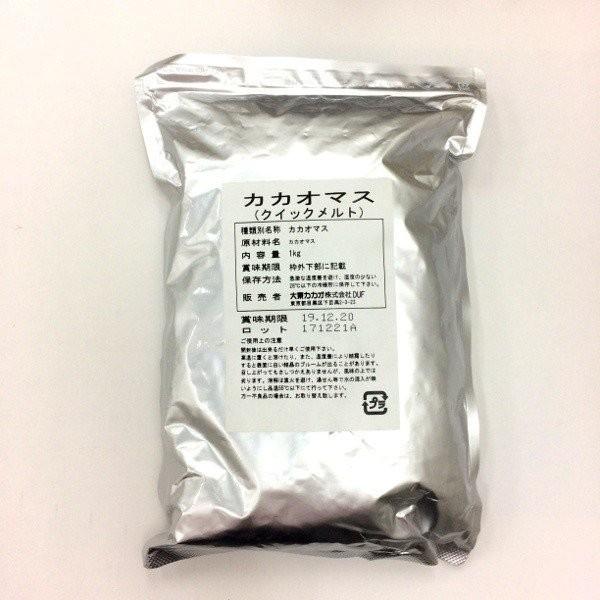 SALE/80%OFF】 大東カカオ カカオマスQM-P カカオ分100% 1kg 枚数限定最大20%OFFクーポン 大東カカオ SUPERIEURE スペリオール エクアトゥール 70% 1kg(夏季冷蔵) 業務用