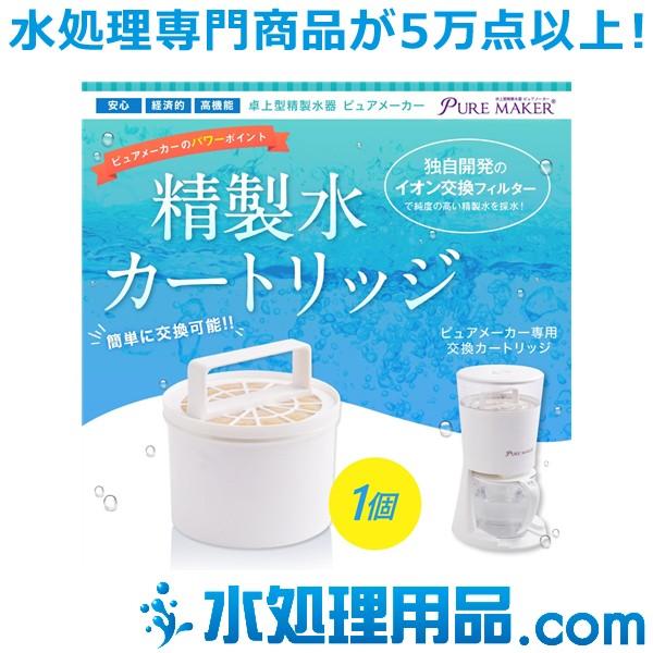 【製品内容】　精製水カートリッジ×1個【配送料】　全国一律：540円（税込み）　沖縄・離島：1,650円（税込み）【出荷日の目安】　当日もしくは翌営業日【代金引換】　可能送料はご注文確認画面では０円と表示されますが、ご注文確定後にご連絡いた...