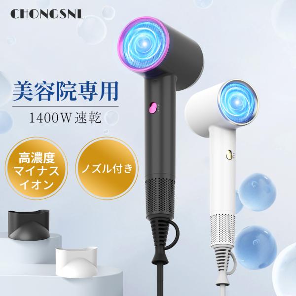 【匿名配送】ヘアドライヤー 大風量 1400W マイナスイオンドライヤー 速乾 mizue-shop_m-662a