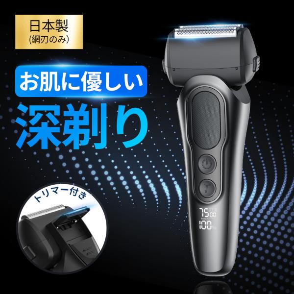 【先着限定600円OFF】シェーバー 髭剃り メンズシェーバー 電気シェーバー 往復式 3枚刃 トリマー付き IPX7防水 充電式 深剃り 出張 電動 ギフト 父の日 爆買