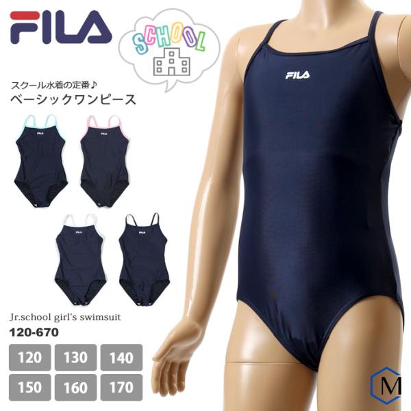 ジュニア水着 女の子 ベーシック スクール水着 ワンピース Fila フィラ 1 670 Buyee Servicio De Proxy Japones Buyee Compra En Japon