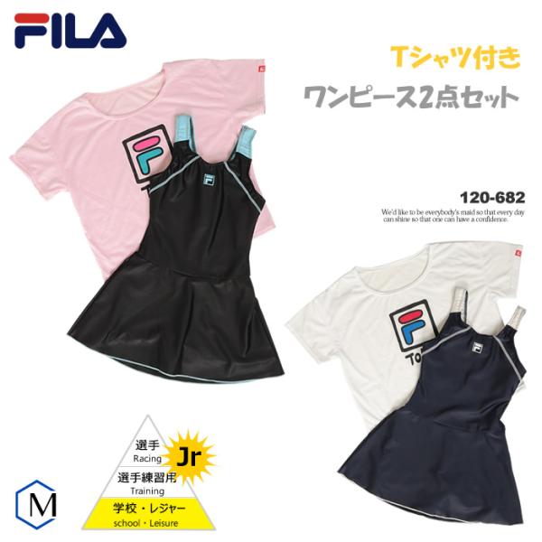ジュニア水着 女の子 フィットネス レジャー水着 ワンピースワンピース Tシャツセット Fila フィラ 1 6 1 6 水泳専門店mihoro 通販 Yahoo ショッピング