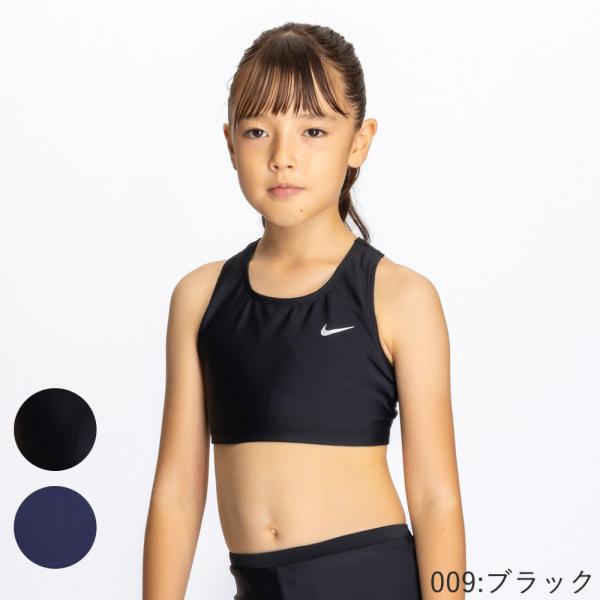 NIKE 水着　スポーツウェア　夏 NIKE 2025年/春夏新作 ジュニア水着 女の子 フィットネス水着