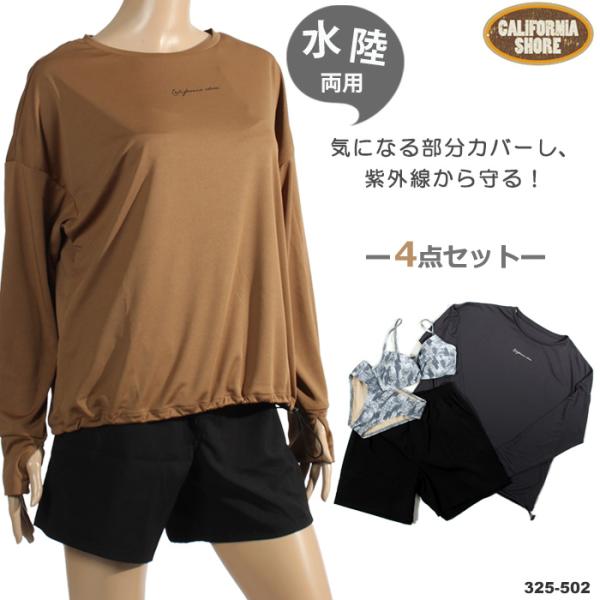 新品 M CALIFORNIA SHORE 水着 セパレート 短キニ レディース フィットネス リゾート水着 セパレート・4点セット