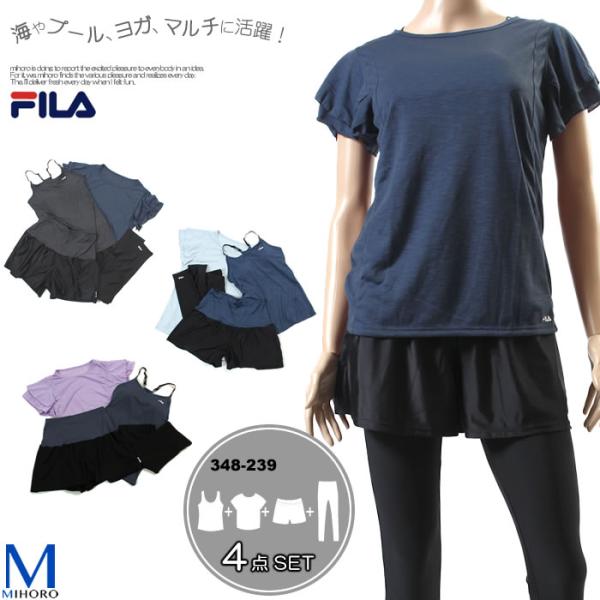 レディースフィットネス水着ホットヨガランニングウェアセパレート女性 4点セットfila フィラ348 239 日本代購 Ez易買x Bibian比比昂 日本雅虎yahoo 拍賣 日本樂天rakuten 提供您日本 美國同步商品代標代購服務 專業 安心 操作簡易的全中文海外購物服務 另有