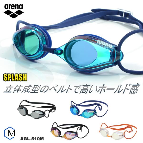 ■大会出場可能なWORLD AQUATICS（FINA）承認モデル■競泳用クッション付ミラーゴーグル■SPLASH（スプラッシュ）AGL-510M■カラー （可視光線透過率）SLSM：シルバー×スモーク （6％）EMBL：エメラルド×ブルー...