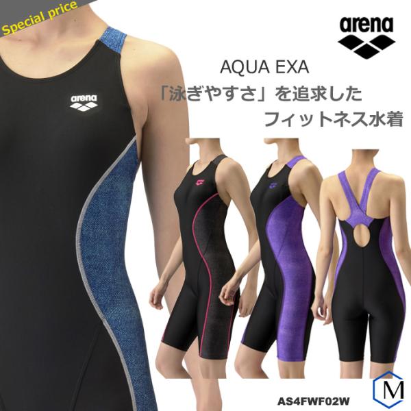 レディースレーシングフィットネス水着AS4FWF02Wの魅力