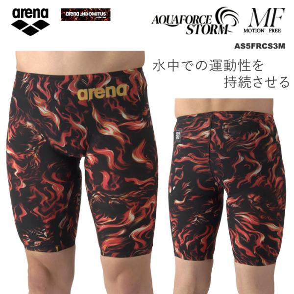 arena アリーナ　高速水着　finaマークあり　男性用　サイズSSS アリーナ FINAマークあり ジュニア水着 男子 高速水着 レース