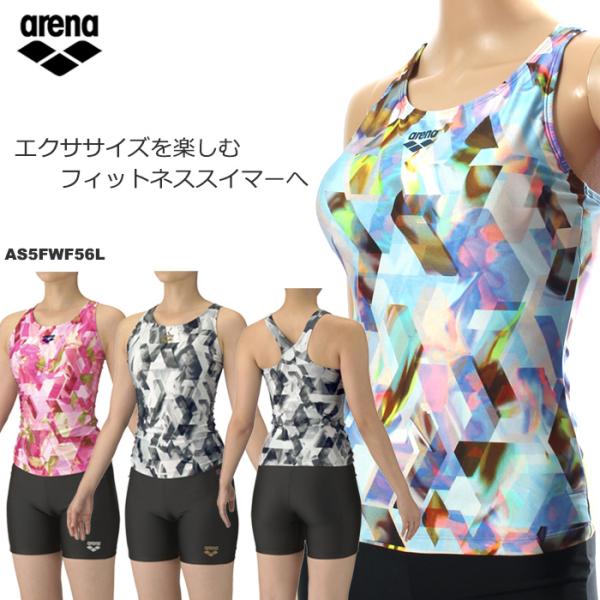 arena Lサイズ セパレート水着 新品未開封 arena フィットネスセパレート（ミドルレッグ・差し込みパッド