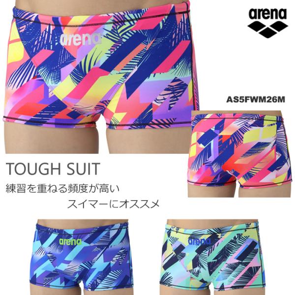 arena 競泳水着 ボックス ホワイト メンズボックス 競泳練習用水着 arena アリーナ AS4FWM31M