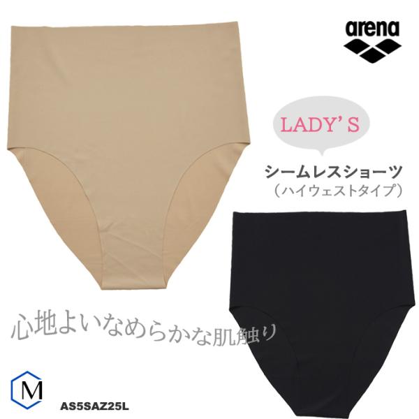 ■レディースシームレスショーツ（ハイウェストタイプ）■カラーBGBG：ベージュBKBK：ブラック■素材ナイロン74％ ・ ポリウレタン26％ ◇日本製◆ご注意下さい◆商品の特性上、交換・返品はお受けする事ができません。サイズ／ヒップSサイズ...